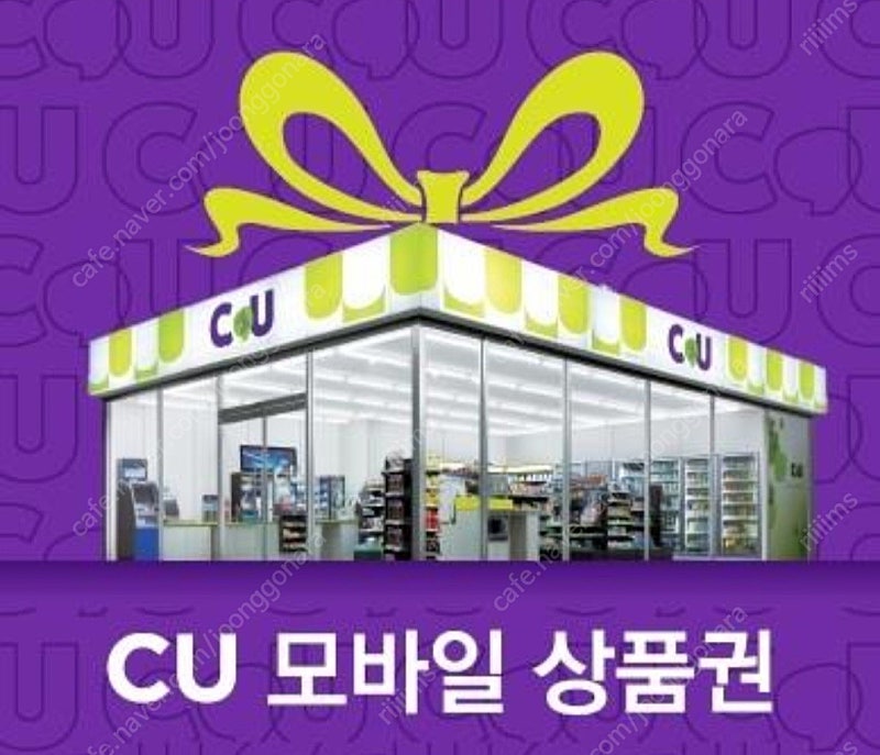 CU상품권 3만원 ->2만7천 판매