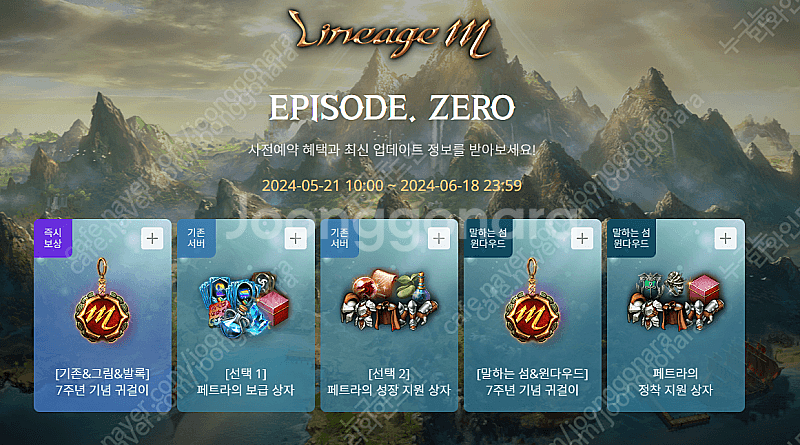 리니지m 사전예약쿠폰 말하는섬--0