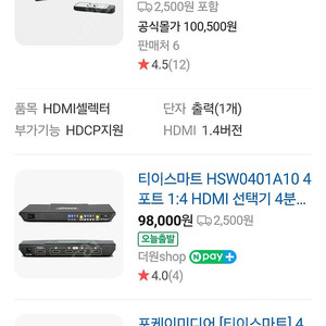 화면분할기 hsw0401a10