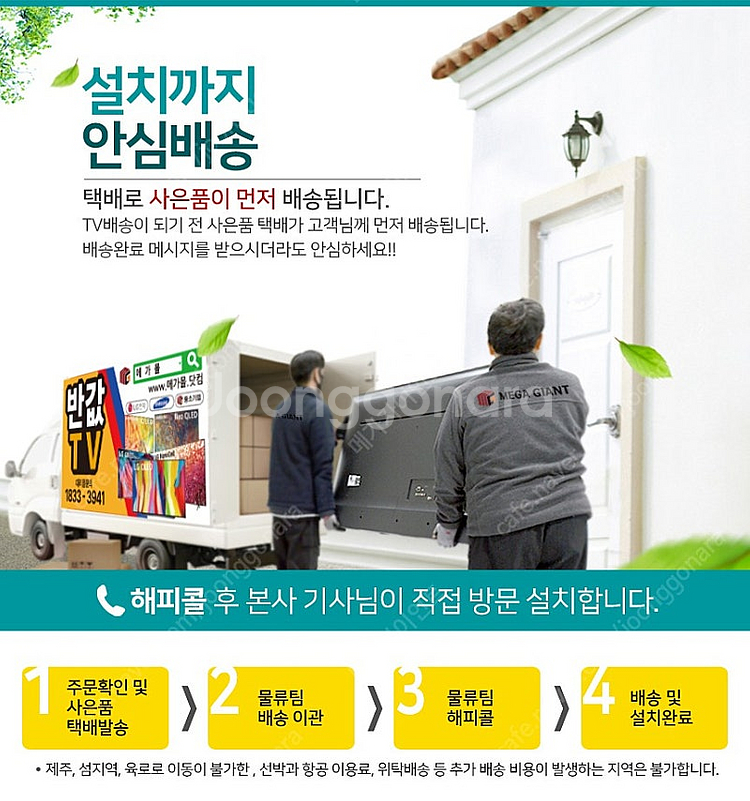 리퍼티비 삼성 43인치TV 43CU7000 4K 스마트...--9