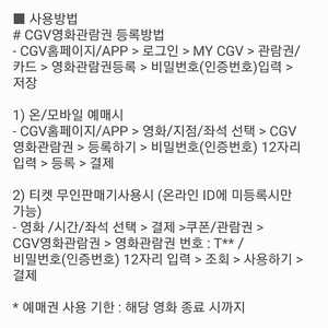 CGV 하이재킹 2인 예매권