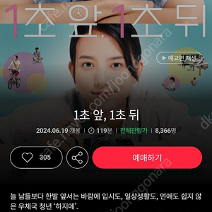 롯데시네마 건대입구 6.22 토요일 2자리 5000원 판매합니다.