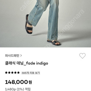 파사드**클래식데님 중청 s