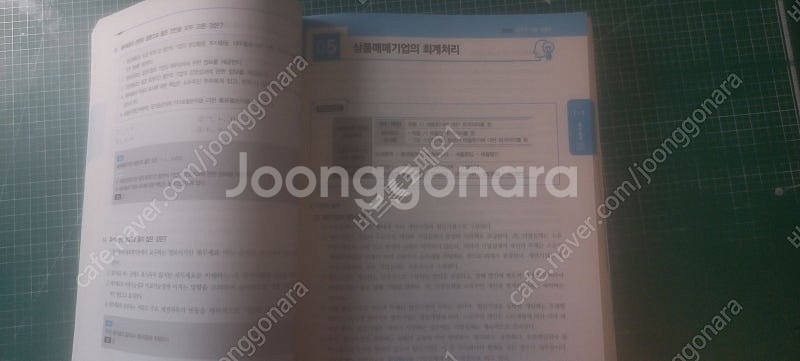 2024 에듀윌 9급 공무원 세무직 교재 현진환 공무원...--1