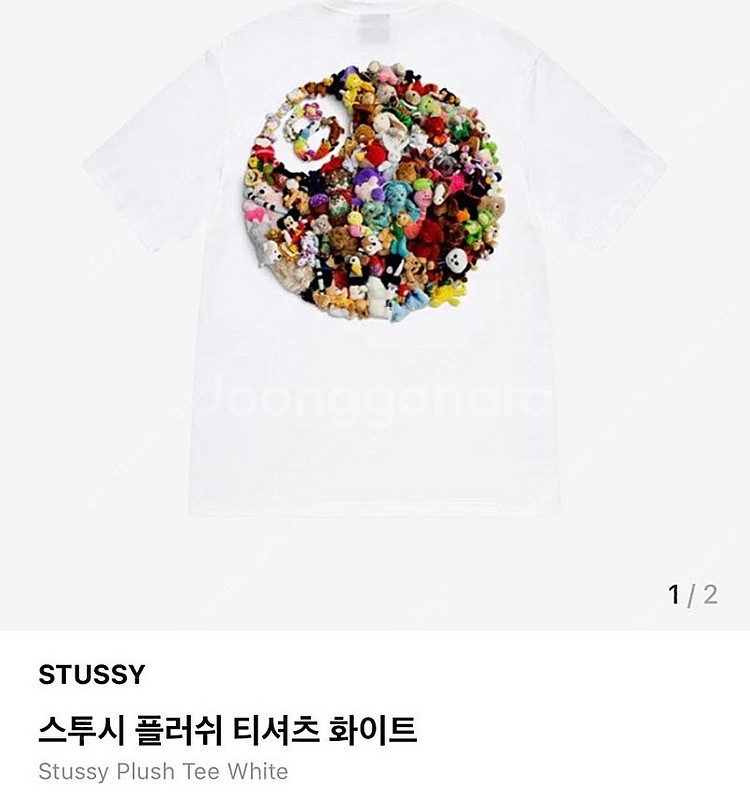스투시 플러쉬 티셔츠 화이트 팝니다.--0