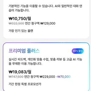 스픽 할인쿠폰 7만원 무료 공유[스픽 프리미엄 플러스 최대 할인]