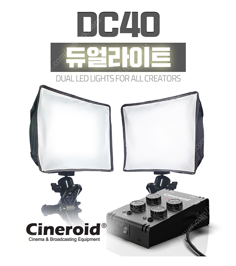 유튜브 크리에이터용 영상조명 씨네로이드 DC40 4채널