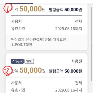 롯데 모바일 상품권 200,000원(5만원권 4장)