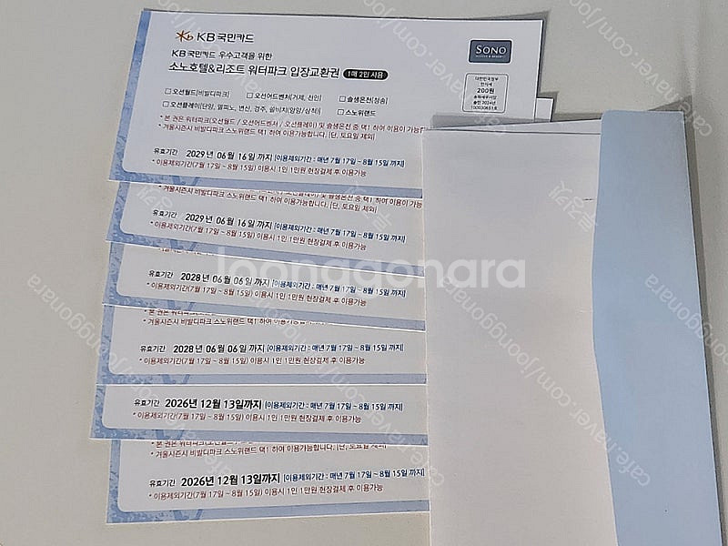 국민 로블카드 워터파크 입장권 총 6장 27만원(2장당...--0