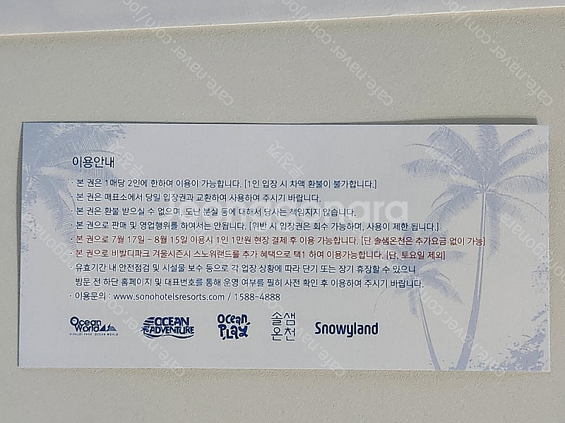 국민 로블카드 워터파크 입장권 총 6장 27만원(2장당...--1