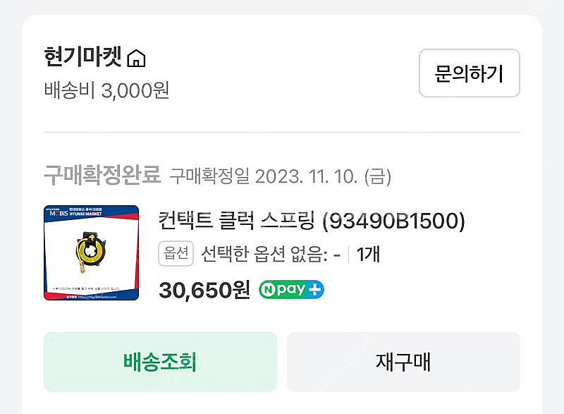 제네시스 DH 클럭스프링--1