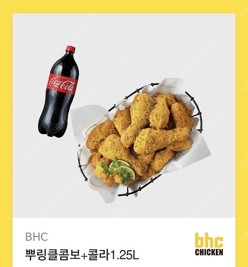 BHC 치킨 뿌링클 콤보+콜라 1.25L