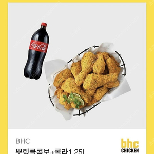 BHC 치킨 뿌링클 콤보+콜라 1.25L