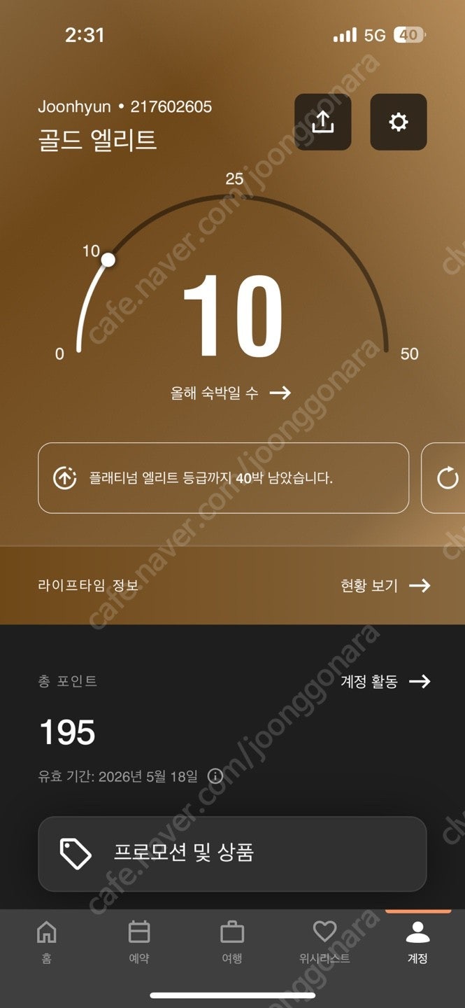 메리어트 포인트 100,000 (십만) 포인트 삽니다. [ 9.1원 ]