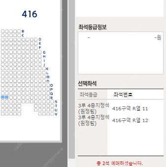 6/21 키움 VS 롯데 고척 3루 4층지정석 연석(416구역 R열11,12) 양도합니다