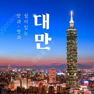 대만 스냅 촬영권