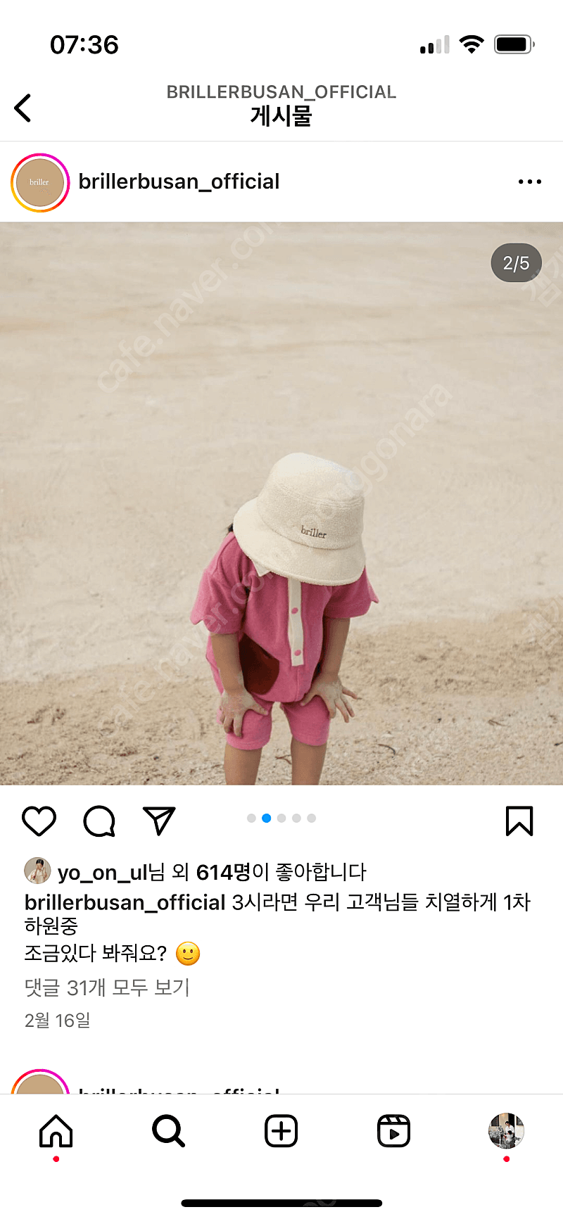 브리이에 테리슈트 2b 새상품 (핑크, 아이보리)