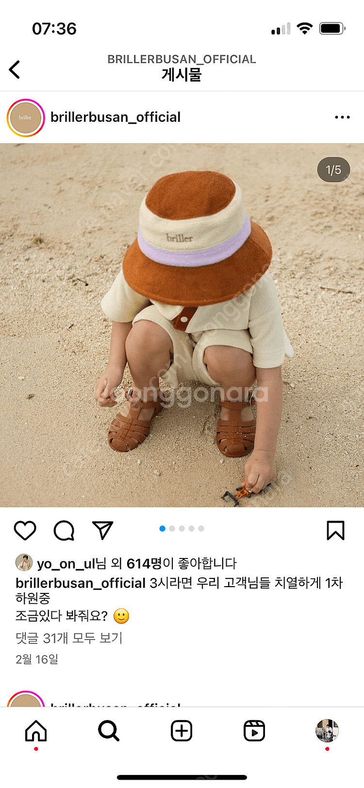 브리이에 테리슈트 2b 새상품 (핑크, 아이보리)--2