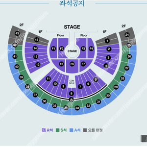 [ SG워너비 콘서트 ] R석 4연석 팝니다