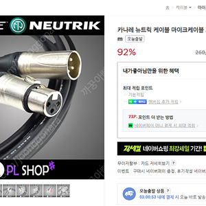 카나레 XLR 케이블 1M 1쌍