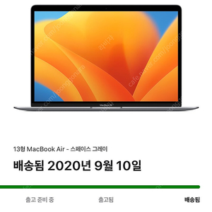 2020 맥북 에어