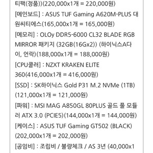 (그래픽x)게이밍 본체 풀셋팅팝니다!