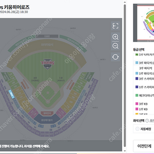 6/28일 금요일 기아 타이거즈 vs 키움 히어로즈 3루 파티석(4인) 양도합니다.