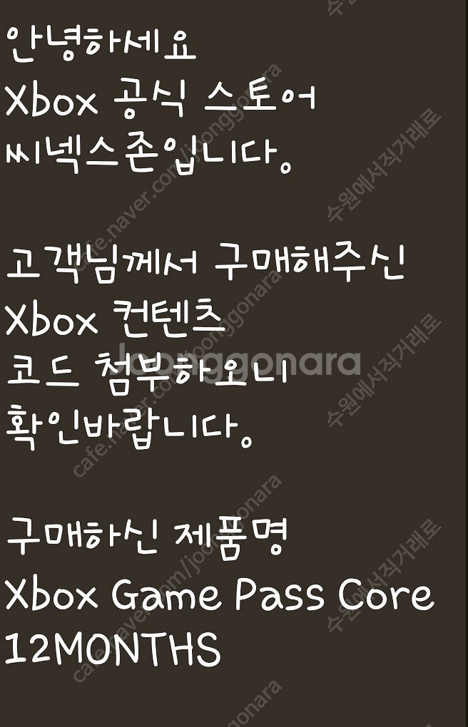 게임패스 코어 12개월 한장싸게 팝니다--0