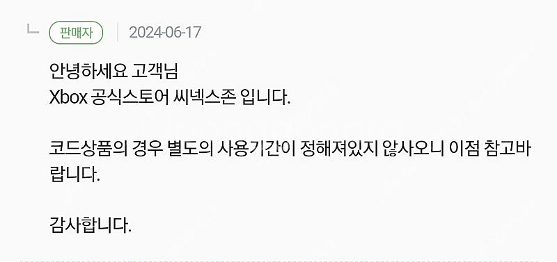 게임패스 코어 12개월 한장싸게 팝니다--1