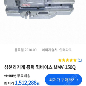 삼천리 유압바이스 MMV-150Q