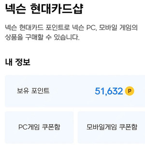 넥슨캐시 5만권