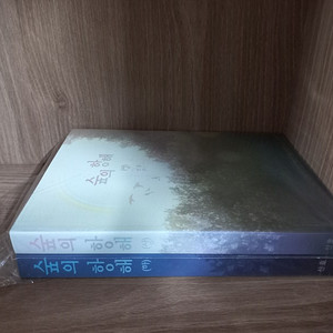 산호ㆍ숲의 향해 [전2권] 세트입니다