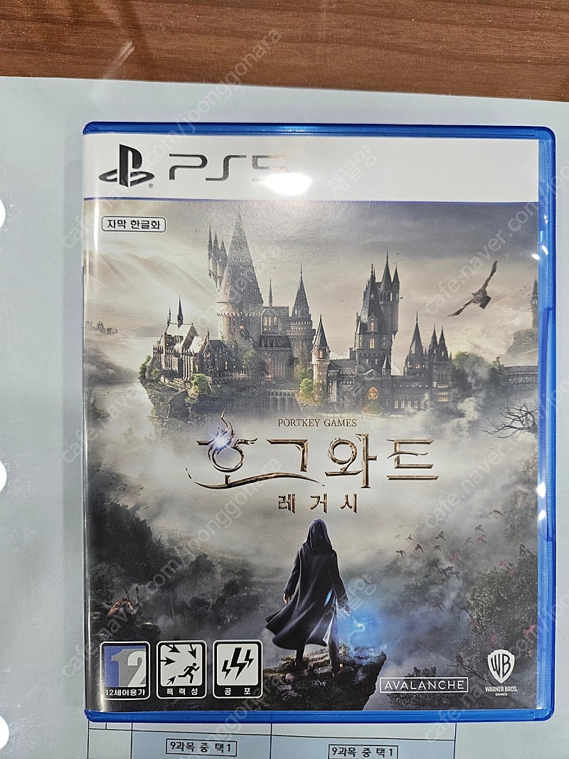 ps5 호그와트레거시(택포)