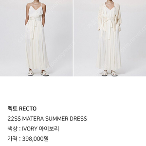 렉토 원피스/recto matera sumeer dress