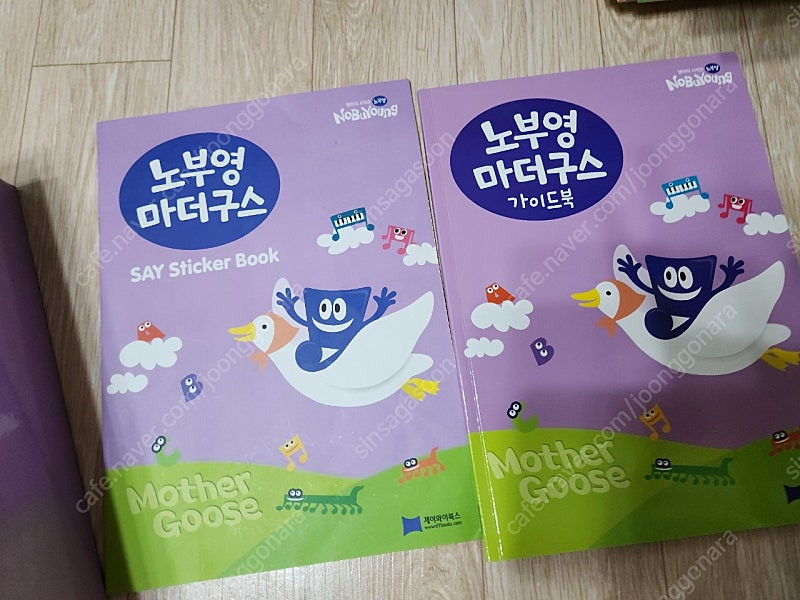 노부영 마더구스 노부영 베스트 세이펜버전--1