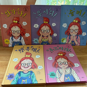 키라의 감정학교 5권 (반값택포 27,000원)