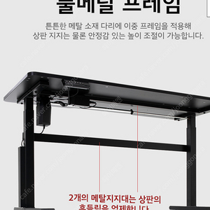 에이픽스 전동 모션데스크(MD101) 팝니다.(전용악세사리 포함) 1400