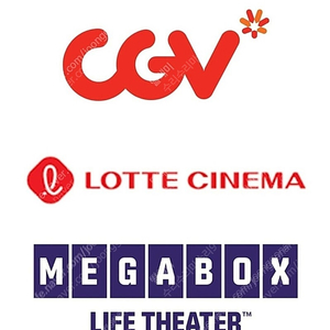 롯데시네마 cgv 메가박스 예매해드려요~