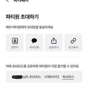 너겟 파티페이 초대코드