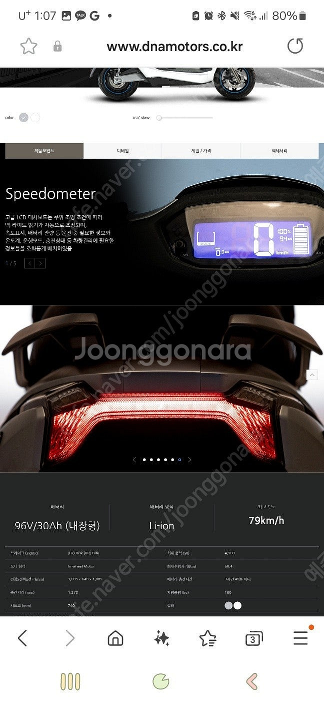 21년식 EM-1 대림 전기 오토바이 스쿠터 판매 (1...--4