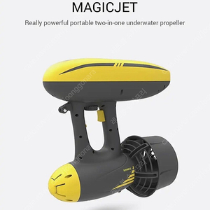 아쿠아 로보트맨 Aquarobotman 매직젯 2대 수중스쿠터 씨스쿠터 magicjet underwater seascooter 600W 출력 팝니다