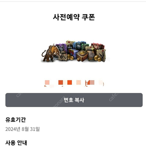 에오스 블랙 사전쿠폰 사전예약 1500원