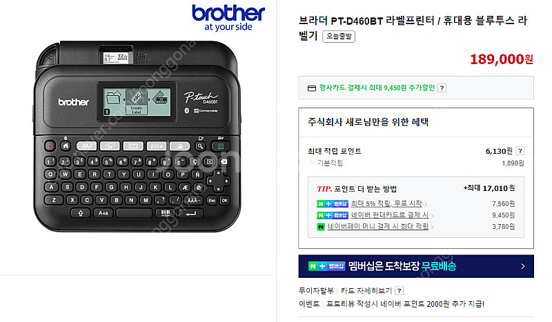 브라더 라벨프린터--1