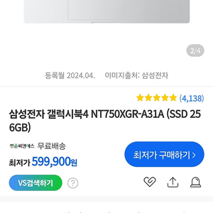 [미개봉] 삼성 갤럭시북4 NT750XGR-A31A 15인치 인강용 가성비 노트북