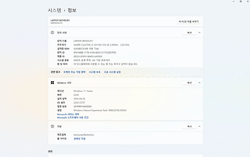 갤럭시북 이온 S급 판매합니다--8