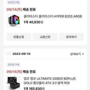 앱코 ultimate gx850 80 plus 골드 풀모듈러 atx3.0 블랙