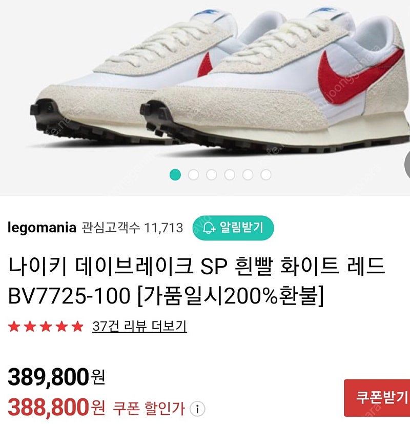 나이키 데이브레이크 sp 280사이즈