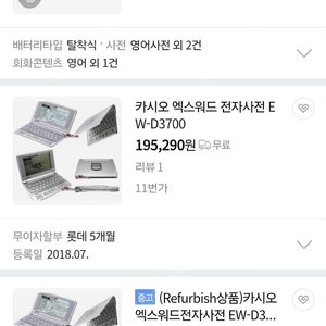 (새상품급) (CASIO) 카시오 전자사전 (어학사전)