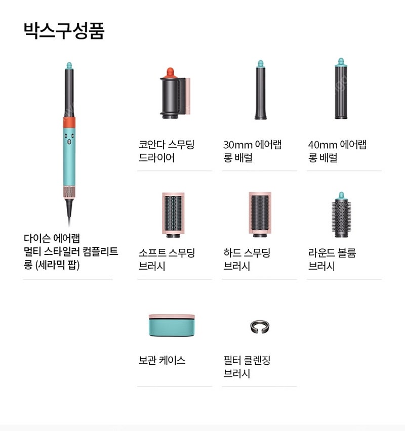 다이슨 에어랩 컴플리트 롱 리퍼 미개봉 새제품 팝니다