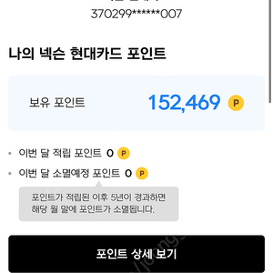 넥슨캐시 15.2만 판매합니다 (90%)